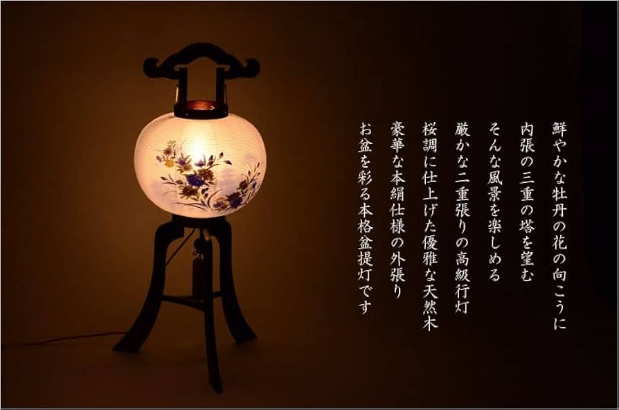 Amazon｜仏縁堂ブランド：特選 お盆提灯【岐阜提灯：大内行灯11